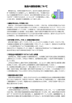 進路方針 - 大阪府教育センター