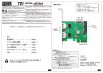 取扱説明書PDF