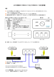 PL4512S取扱説明書