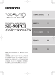 SE-90PCI(旧版・XP対応)