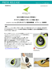 エアロライフ・リビングから2012 年 6 月「UV寝具用掃除機 ケアウィン」を