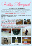 演出用ステージ取扱説明書