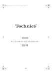 取扱説明書 ネットワークオーディオコントロールプレーヤー