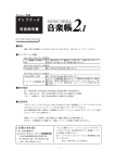 アップデータ 取扱説明書