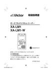 XA-LM1/XA-LM1-W 取扱説明書