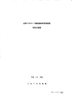 特記仕様書（PDF：4.9MB）