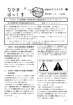 ANSI規格改訂の説明(pdfファイルで