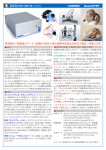 簡単操作で高精度なデータ。安静時代謝から最大酸素摂取量の測定まで