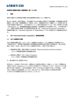 舶用電子機器を取巻く国際規格 - EMC試験と環境試験のラボテック