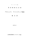 9PF11 - 海外農業開発コンサルタンツ協会