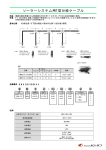 ソーラーシステム用T型分岐ケーブル