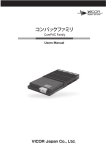 コンパックファミリ