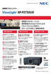 高輝度プロジェクター NP