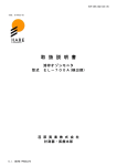 EL-700A（検出部） - オゾン測定器 – 荏原実業株式会社 計測器・医療本部