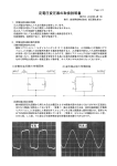 定電圧変圧器の取扱説明書