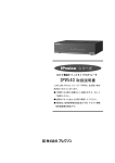 IPV540 取扱説明書