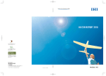 IHI CSR REPORT 2010 (PDF：13.9MB)