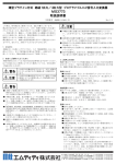 MS3773 取扱説明書 注意 ！ 警告 ！ 警告 ！ 注意 ！