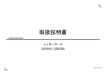 取付説明書（PDF）
