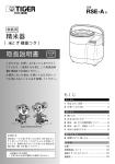 取扱説明書 保証書 精米器