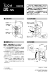 取扱説明書