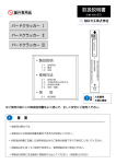 取扱説明書