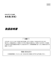 取扱説明書