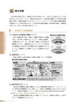 5 防火対策 - 一般財団法人福岡県建築住宅センター