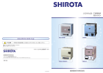 shirota - 城田電気炉材