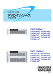 取扱説明書 - Kikusui Electronics Corp.