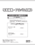 写真編集・アルバム印刷4