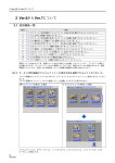 2 Ver.6からVer.7について