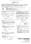 取扱説明書 L-column トラップカラム