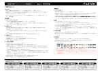 SWM-1050 ソルベントインク用熱転写シート Type:C 取扱説明書