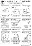 スーパーカチカチくん取扱説明書