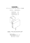 取扱説明書1