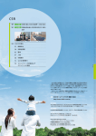CSR - KDDI