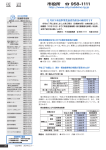 制度・お知らせ・スポーツ【13ページ】