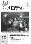 栄誉を讃えて「特別賞」受賞 美唄出身の永山竜樹さんが柔道