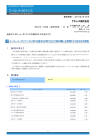 アキレス株式会社