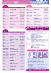 3面 - 志太広域事務組合