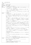 事例 1 高等学校芸術科（美術） 1 題材について 対象学年 全日制 第1