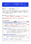 第5回会報