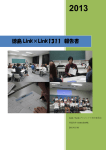 llp_18th_history_tokushima