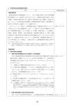 3 申請手続の負担軽減等の推進 勧 告 説明図表番号 【背景