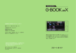 ダウンロードする - SUBARU G-BOOK