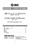 取扱説明書 / OPERATION MANUAL