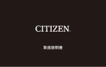 H112取扱説明書