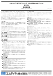 取扱説明書
