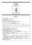 1 電子式マルチメータ XB2－110シリーズ 取扱説明書 （基本操作編